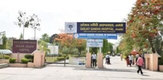 Sanjay Gandhi Asptal amethi