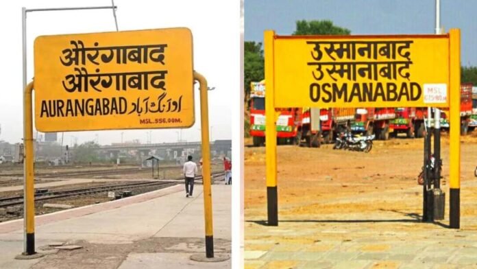 aurangabad and usmanabad