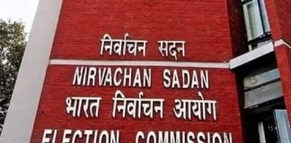Election commission of india