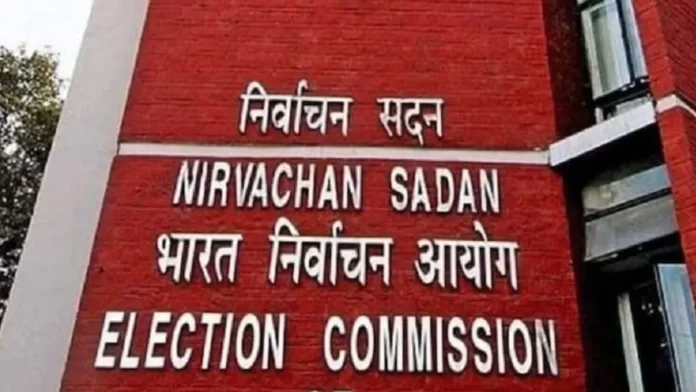 Election commission of india