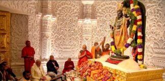 Ayodhya Ramlala