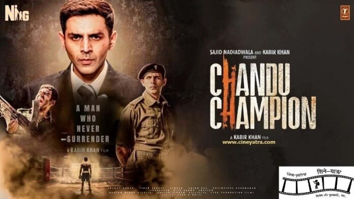 Chandu Champion CineYatra