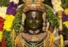 अवधी, अवध और श्रीराम में घनिष्ठ सम्बंध