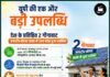 देश के प्रतिष्ठित 2 गीगावाट रूफटॉप सोलर क्लब में उत्तर प्रदेश हुआ शामिल