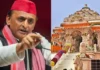 राम मंदिर चढ़ावे पर सपा प्रमुख अखिलेश यादव की पोस्ट से सियासी घमासान तेज, ट्रस्ट के महासचिव चंपत राय ने दी सफाई