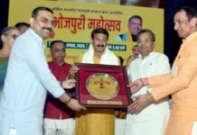 भोजपुरी कलाकारों की प्रस्तुति संग कई विभूतियां सम्मानित