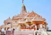राम मंदिर चढ़ावा चोरी मामला : न्यायालय ने सॉलिसिटर जनरल के नहीं होने पर सुनवाई स्थगित की