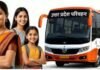 रक्षाबंधन: 27 अगस्त सुबह 6 बजे से 29 अगस्त रात 12 बजे तक महिलाओं और एक सहयात्री को नहीं देना होगा किराया